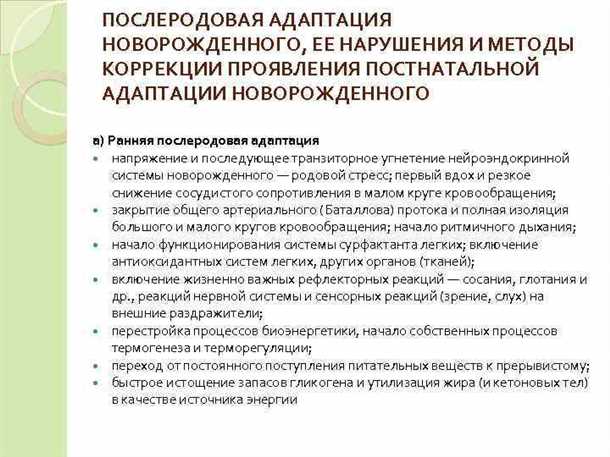 Детский синдром нарушений адаптации к изменениям.