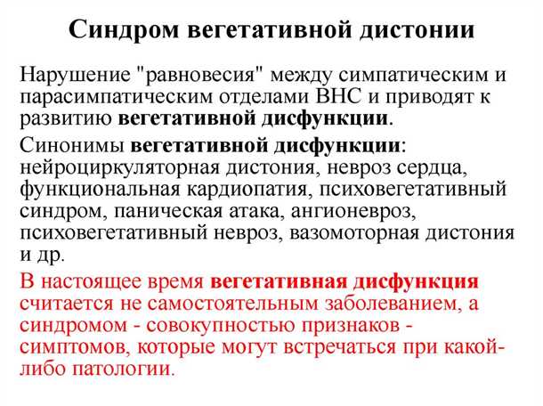 Механизмы возникновения детского синдрома расстройств АНС
