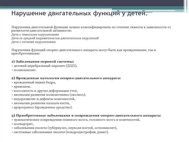 Активное участие родителей в реабилитационном процессе