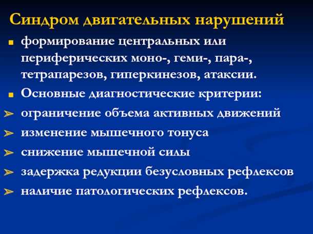 Роль родителей в раннем выявлении и лечении особенностей движения у детей