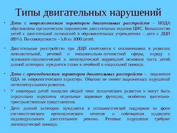 Детский синдром нарушений двигательных навыков.