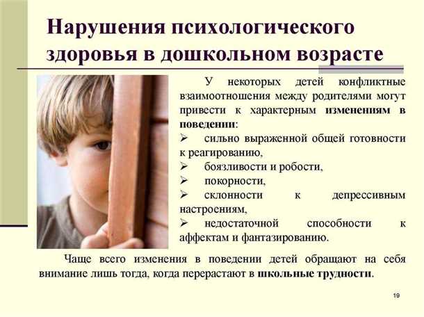Детский синдром нарушений эмоционального контроля.