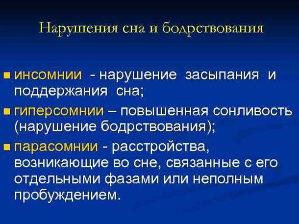 1. Общая усталость и снижение активности