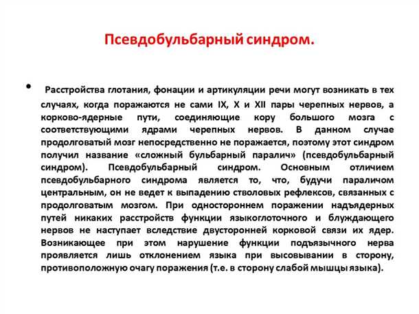 Реабилитация после лечения детского синдрома нарушений фонации