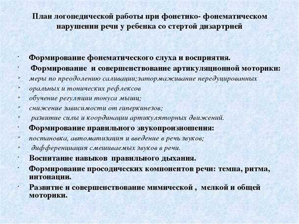 Психологические проблемы и их связь с восприятием звуков речи