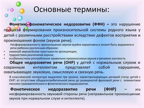 Роль фонематического восприятия в развитии у детей