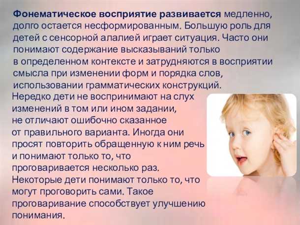 Диагностика особенностей восприятия звуков у детей