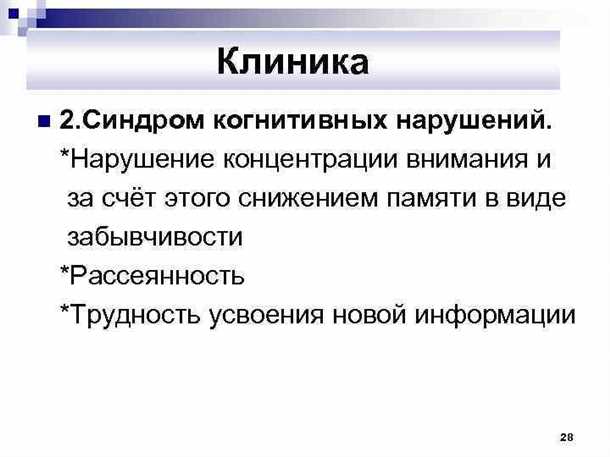 Особенности обучения детей с детским синдромом нарушений когнитивных функций