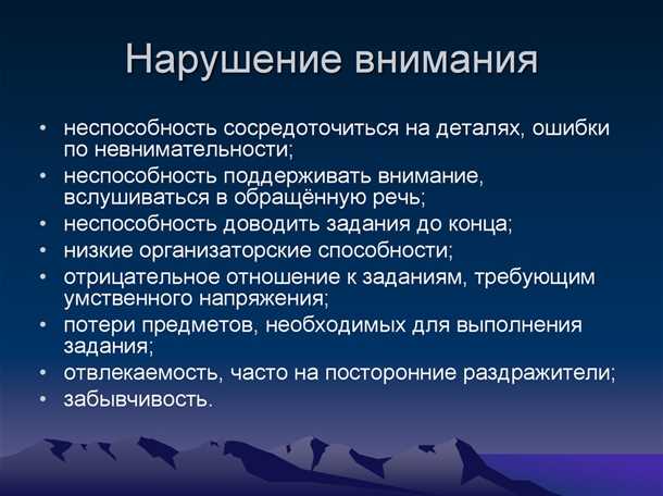 Детский синдром нарушений концентрации внимания.
