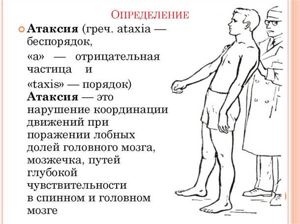Наблюдаемые причины возникновения данного состояния