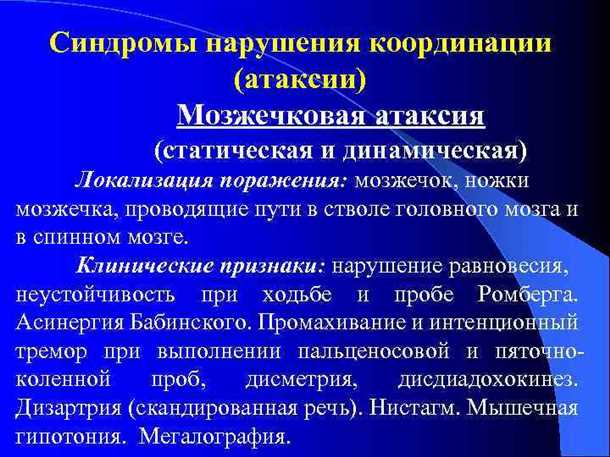 Развитие координации движений у детей: методика и рекомендации
