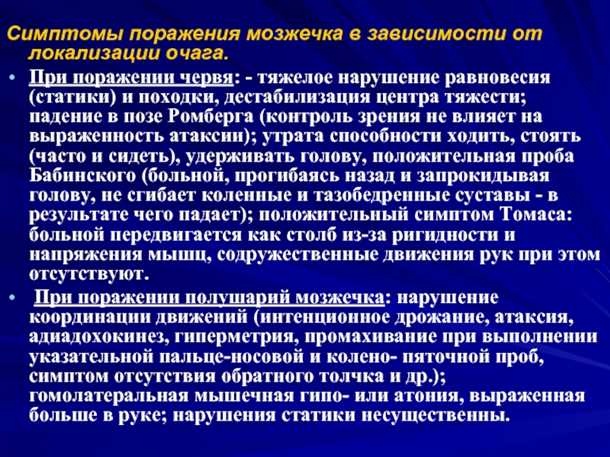 3. Медикаментозное лечение
