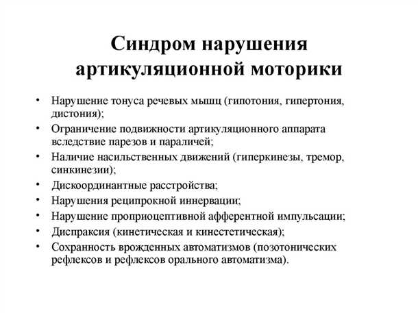 Факторы, влияющие на формирование детского синдрома нарушений координации