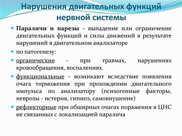 Причины и факторы риска развития детского синдрома нарушений латерализации двигательных функций