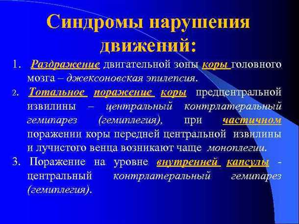 2. Особенности диагностики