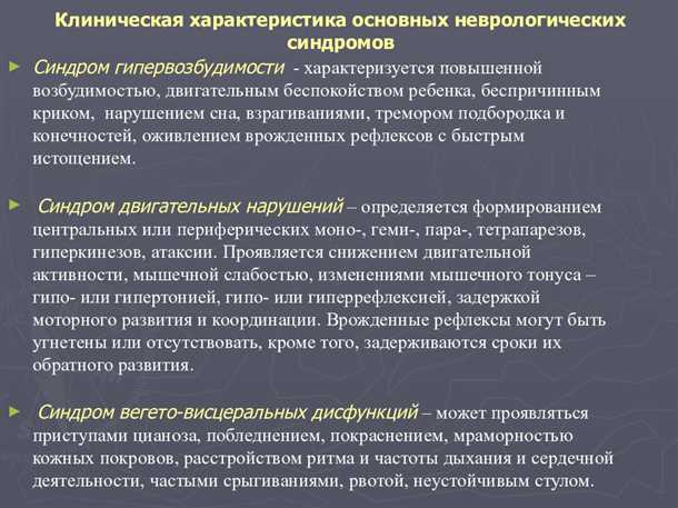  Возможности реабилитации 