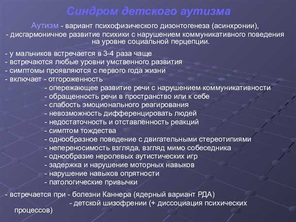 Детский синдром нарушений обработки информации.