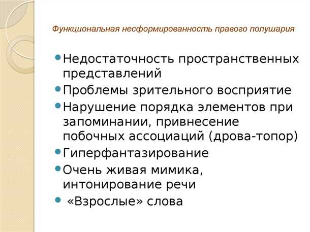 Детский синдром нарушений обработки зрительной информации - причины, симптомы и методы помощи для развития полноценного зрительного восприятия у детей Детский синдром нарушений обработки зрительной информации.