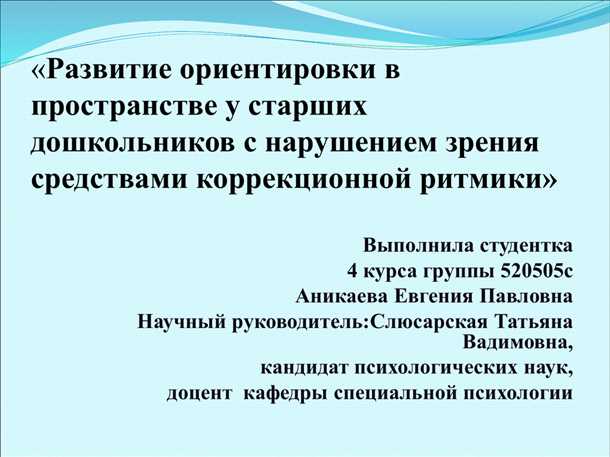 2. Помогите развить навыки наблюдения и анализа