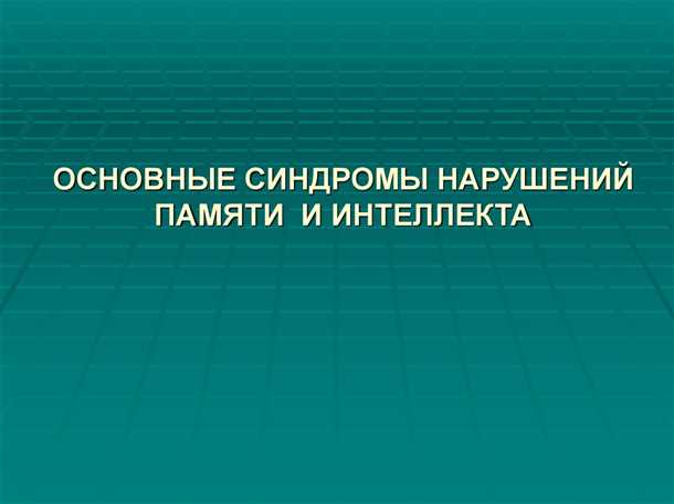 Внутренние факторы