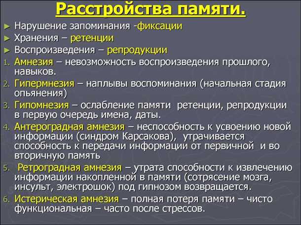 Роль запоминания и восприятия данных в развитии ребенка
