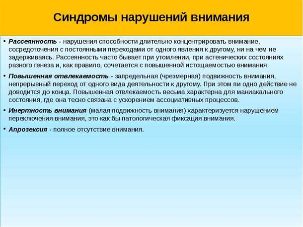 Эффективные методы лечения проблем с памятью и вниманием у детей