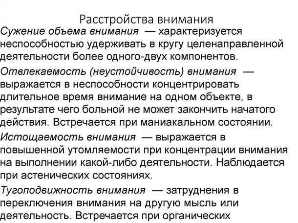 Причины возникновения синдрома общих нарушений памяти и концентрации внимания у детей