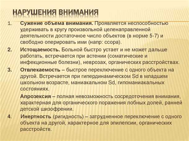 Детский синдром нарушений памяти и внимания.