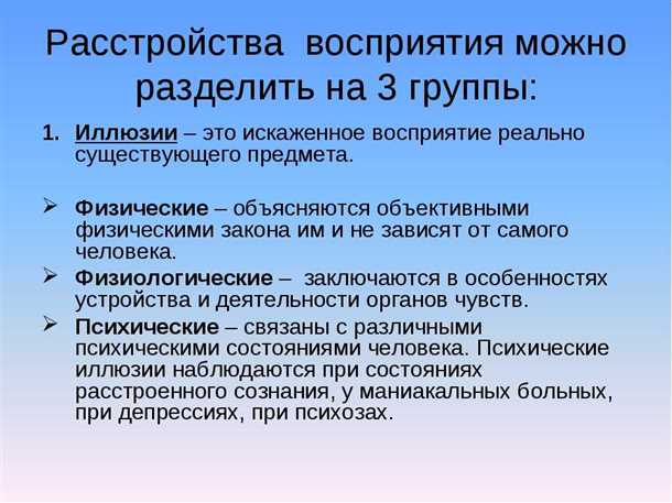 2. Затруднения в пространственной ориентации