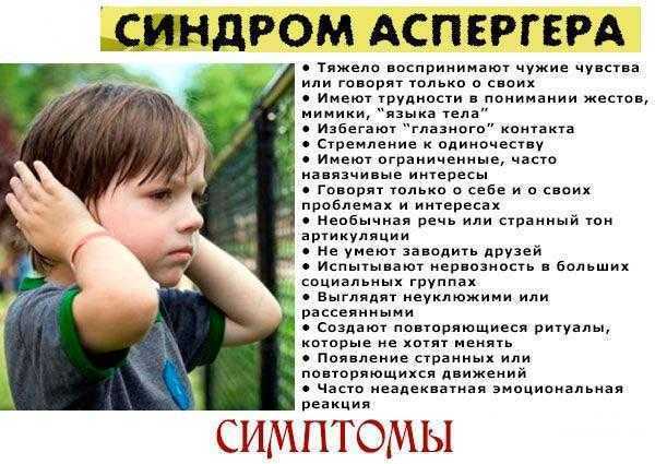 Детский синдром нарушений реакции на агрессию.