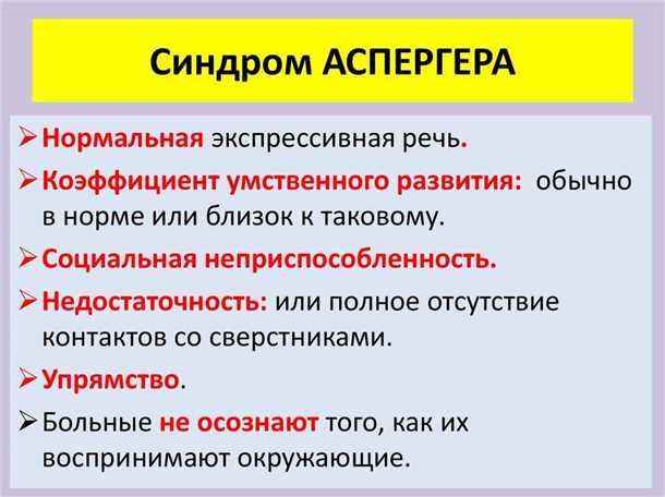 Симптомы детского состояния неотзывчивости на болевые стимулы: