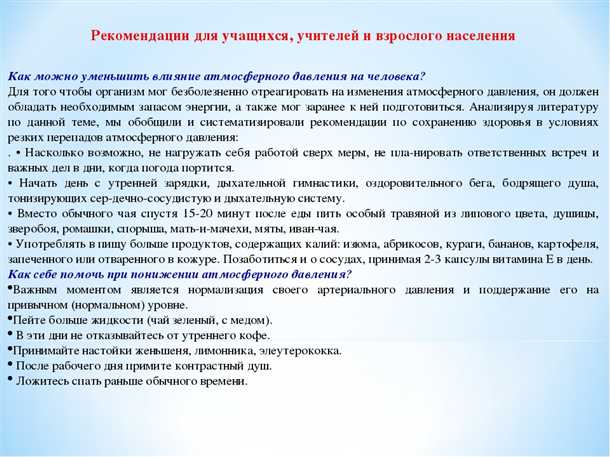 Детский синдром нарушений реакции на изменения атмосферного давления.
