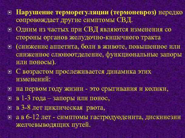 2. Гипотермия