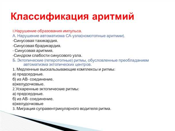 Диагностика детского синдрома нарушения сердечного ритма: важнейший этап в определении состояния ребенка