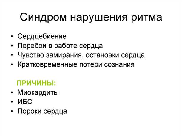 Влияние детских проблем сердечного ритма на качество жизни ребенка