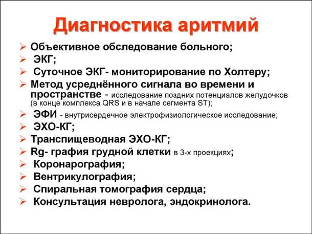 Детский синдром нарушений ритма сердца.