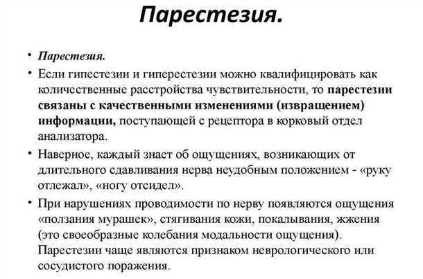 Детский синдром нарушений сенсорной чувствительности кожи.