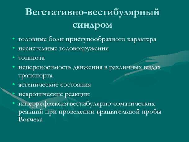 Влияние нарушений равновесия на поведение и эмоциональное состояние ребенка
