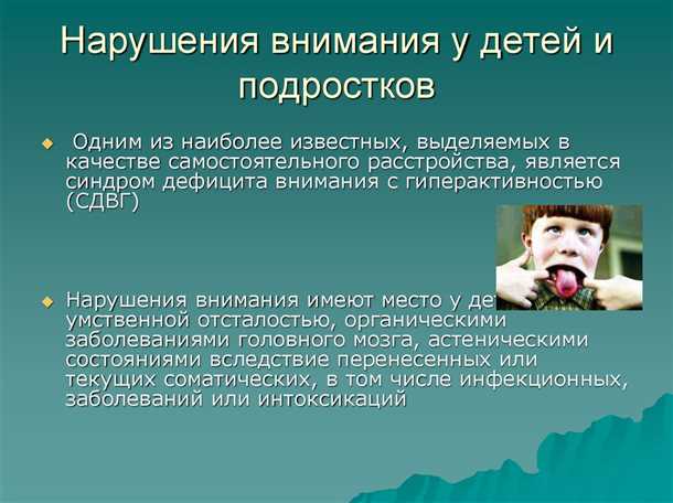 Психообразовательные программы и методики для коррекции сложностей с вниманием и сосредоточенностью