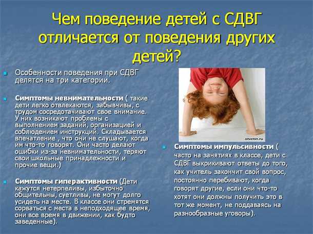 Детский синдром нарушений внимания и концентрации.