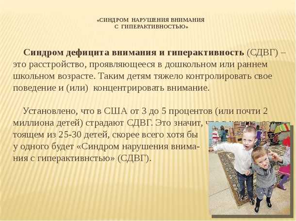 Детский синдром нарушений внимания к тексту и чтению.