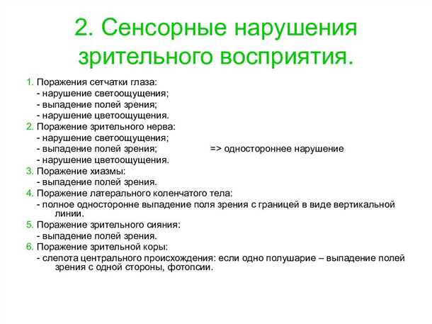 Влияние данного состояния на процесс обучения и развитие ребенка
