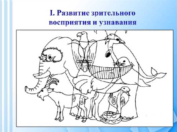 Детский синдром нарушений зрительно-пространственного восприятия.