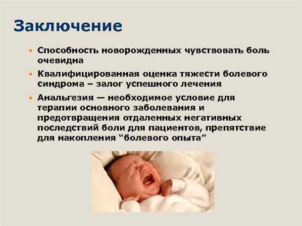 Симптомы и клиническая картина у детей с особенным состоянием