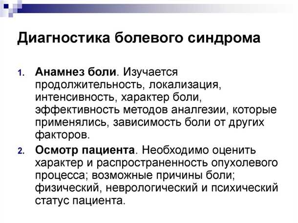 Влияние обусловленной болью детской проблемы на физическое и эмоциональное развитие