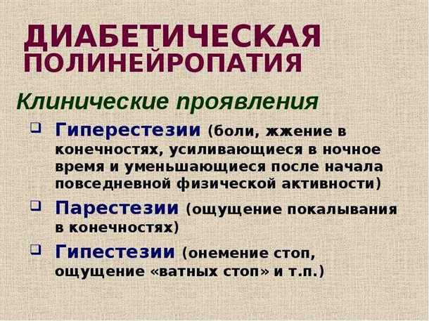 Ухудшение чувствительности и координации