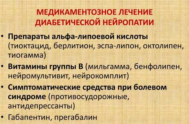 Что нужно знать о проявлениях нейропатии при диабете?