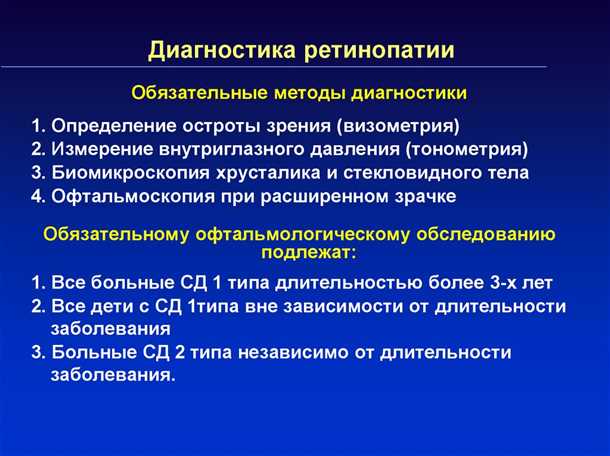 2. Ангиография сетчатки