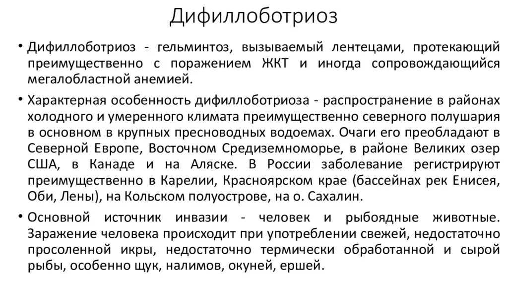 Диагностика и лечение