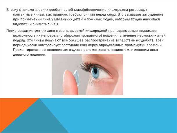 Воспаление глаз